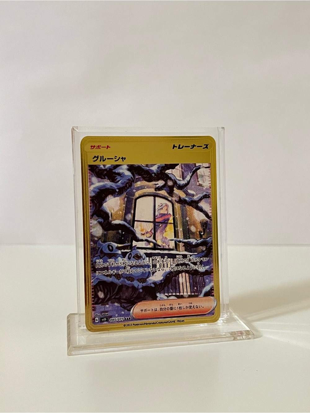 Pokemon Japanese Grusha SAR 095/071 Metal Card Collectible/Gift/Fan Art